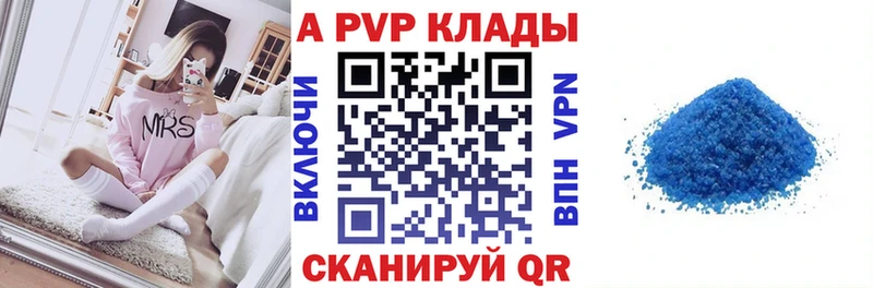 Альфа ПВП Соль  Сальск 