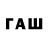 Codein напиток Lean (лин) Daniil Nepomnyashchy