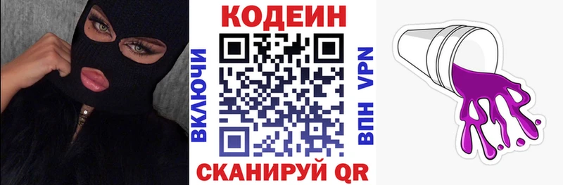 Codein Purple Drank  как найти закладки  Сальск 