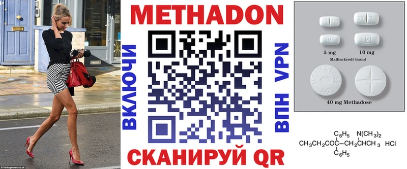 МЕТАДОН белоснежный Сальск