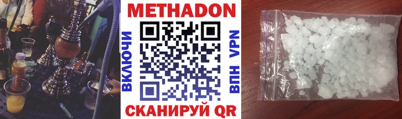 МЕТАДОН methadone  Сальск 